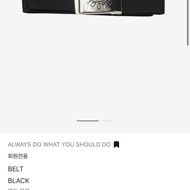 adwsd 벨트