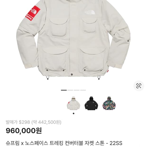 슈프림 x 노스페이스 트레킹 자켓 스톤 22SS