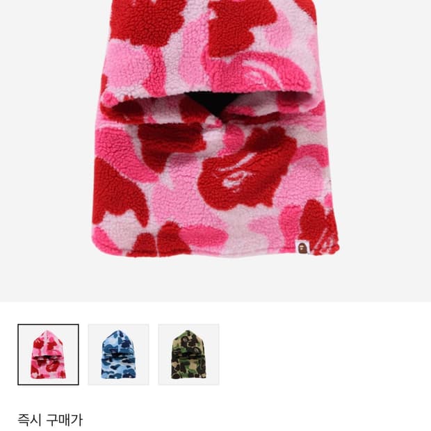 핑크 베이프 바라클라바 아이브 레이 착용