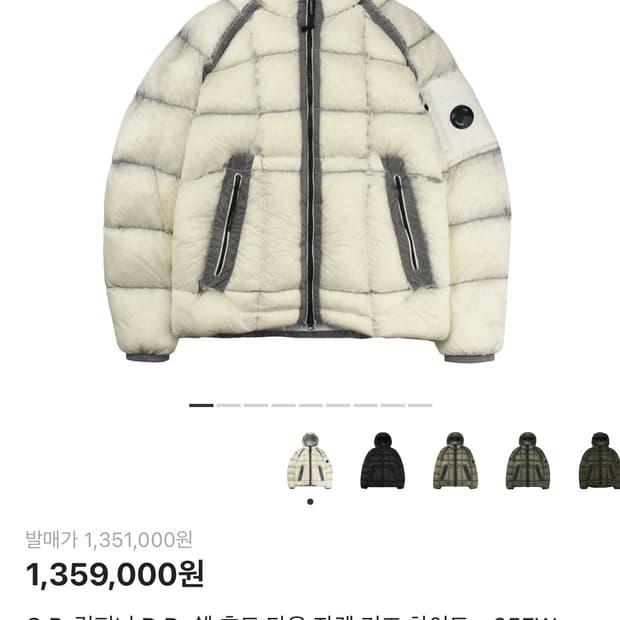 C.P. Company 쉘 후드 다운 자켓 거즈 화이트