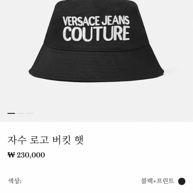 베르사체 자수로고 버킨 햇