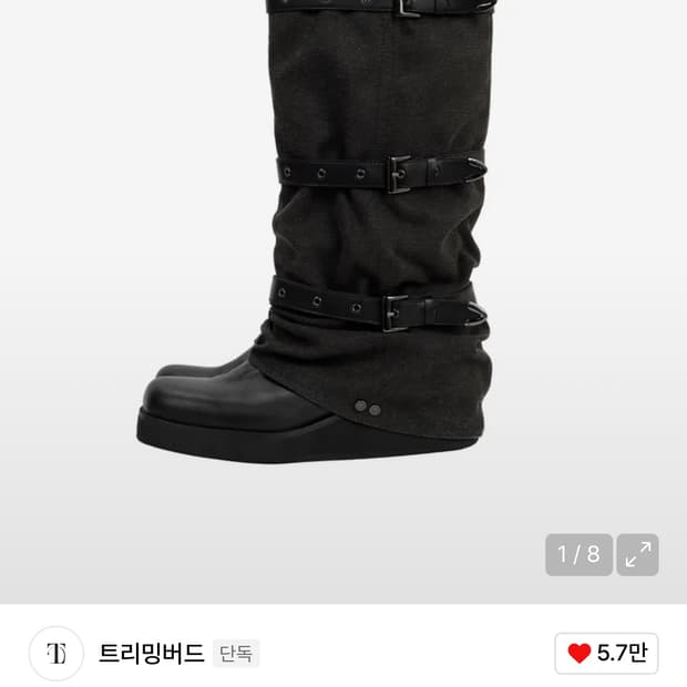 트리밍버드 부츠 230 구합니다!!