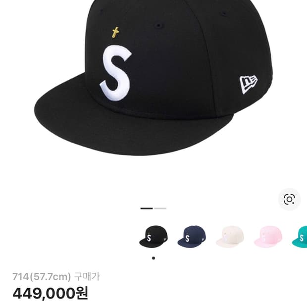 슈프림 골드 크로스 S 로고 뉴에라 블랙 24SS