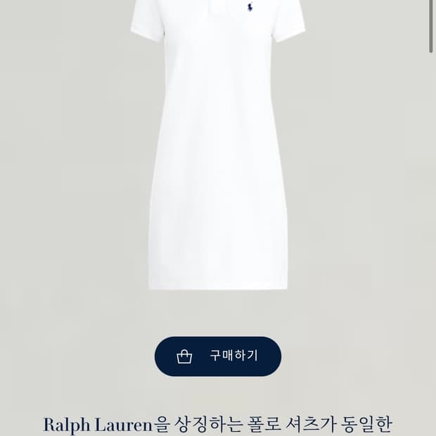 폴로랄프로렌 코튼 메시 폴로 드레스 S사이즈
