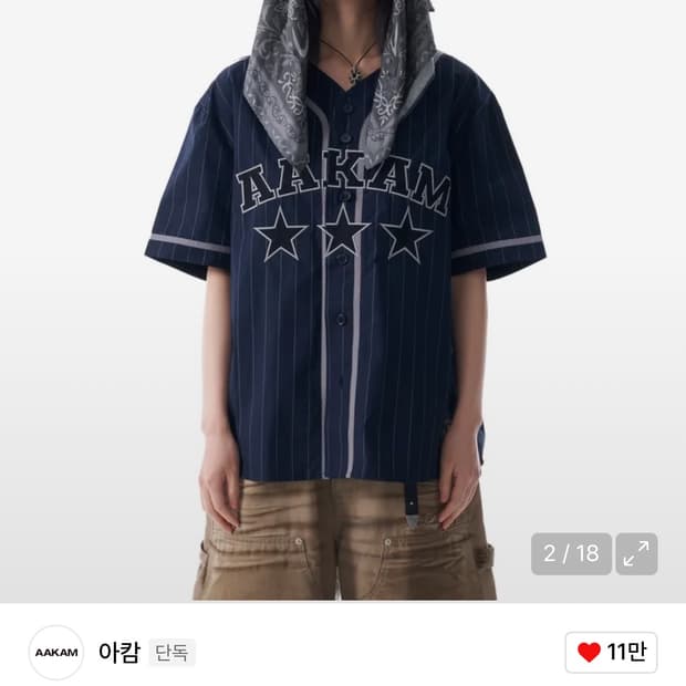 아캄 농구 져지