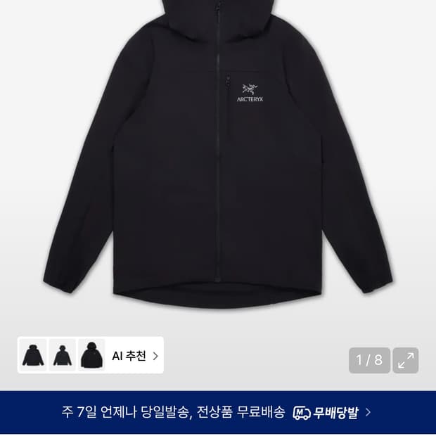 아크테릭스 스쿼미시 m