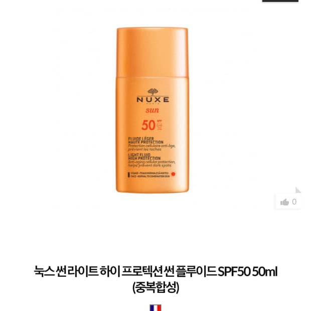 눅스 선 라이트 플루이드 SPF50