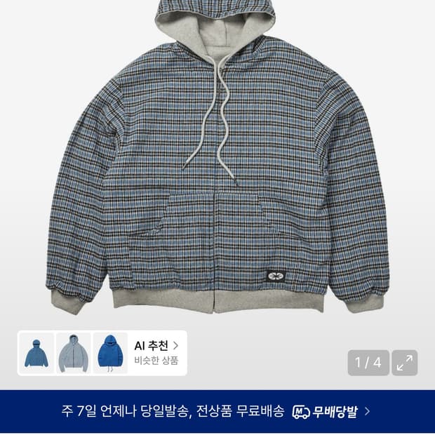 Ertr 리버시블 후드집업