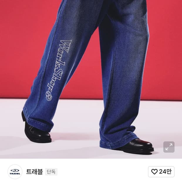 트래블 - 엠브로이더리 데님 워싱 테리 팬츠 인디고