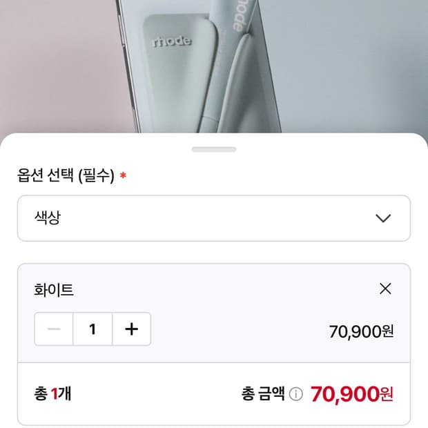 Rhode 맥세이프 립홀더 화이트