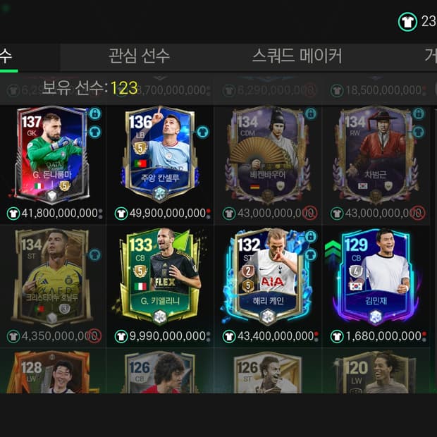 순TP1조7천억 구단가치 2조 피모 계정 팔아요