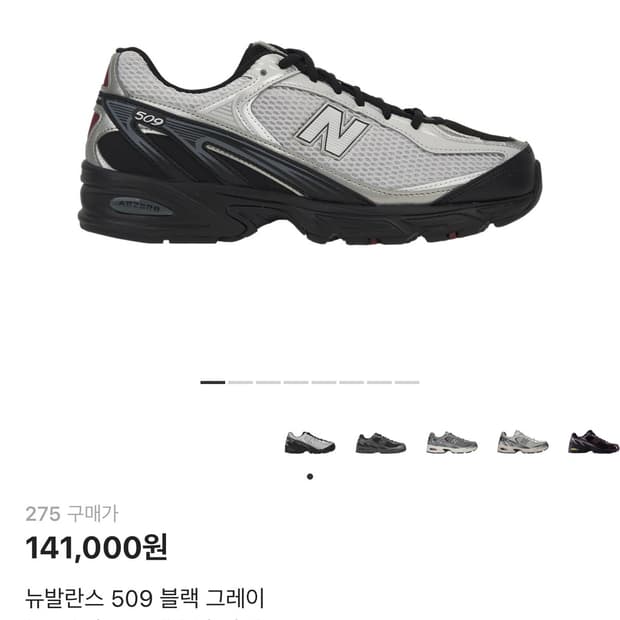 New Balance 509 Black Gray