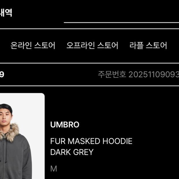 엄브로 슬램잼 후드집업