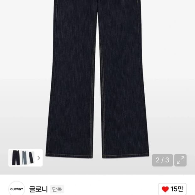 12시까지만품절 사이즈)글로니 로데오 진 xs