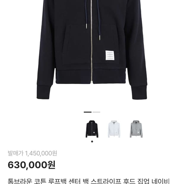 톰브라운 백삼선 후드집업