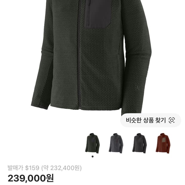 파타고니아 R1 에어 플리스 