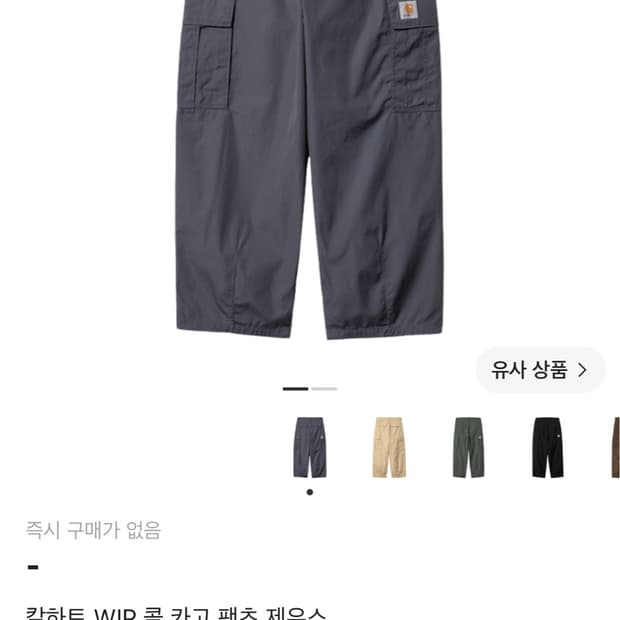 칼하트윕 콜 카고 팬츠 제우스 30