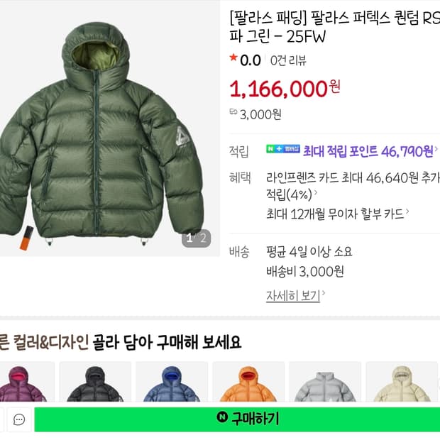 팔라스 바라클라바 푸퍼 패딩 25fw 