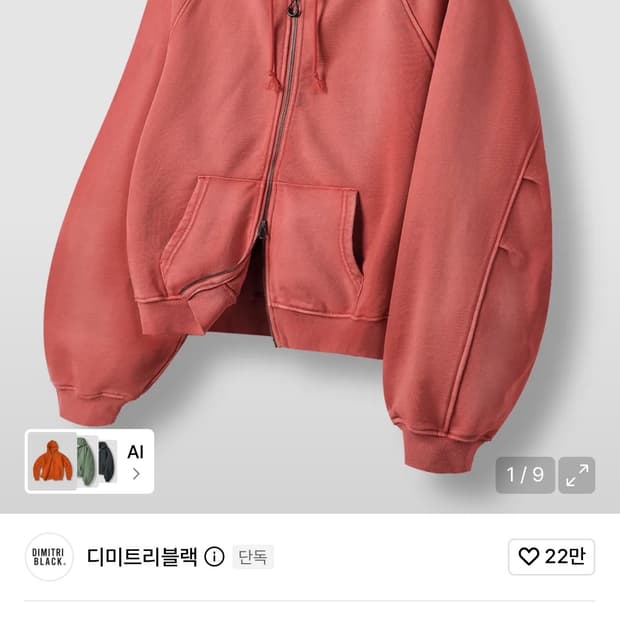 [S] 디미트리블랙 후드집업 피그먼트 레드
