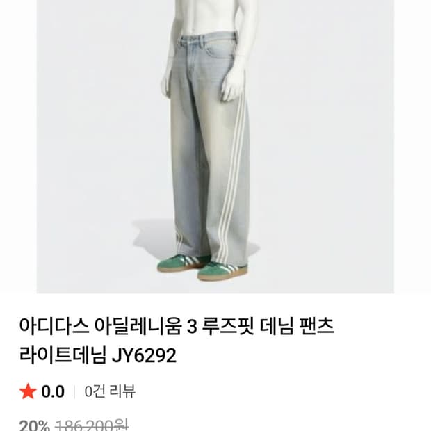 아디다스 아딜레늄3 데님 34사이즈