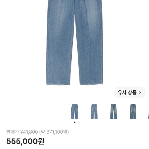 오라리 셀비지 페이디드 라이트 데님 와이드 팬츠 라이트 인디고 4