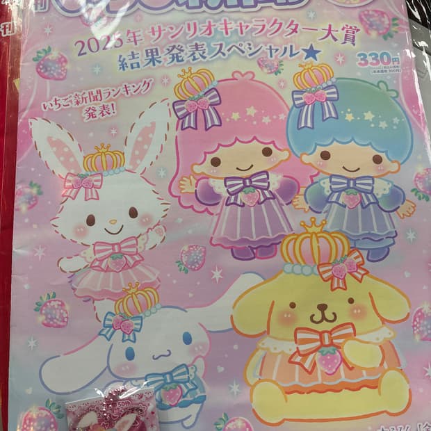 이치고 신문 8월호