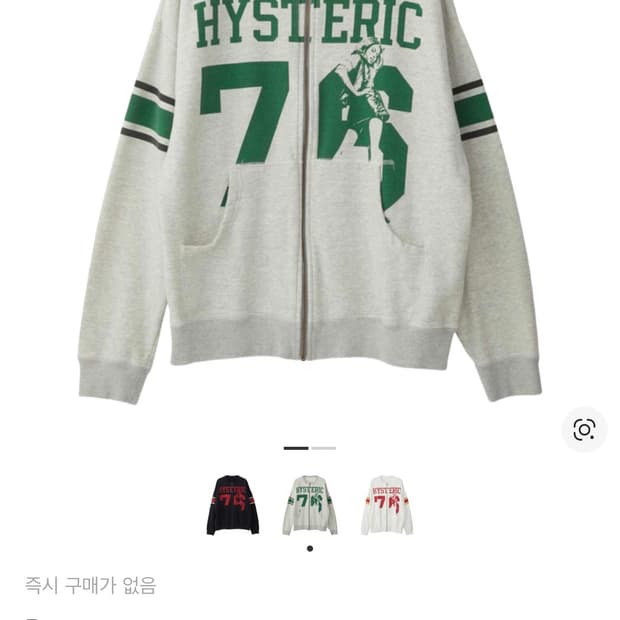 히스테릭 글래머 집업