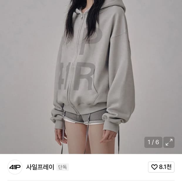 사일프레이 기모 그래픽 후드집업 라이트 그레이