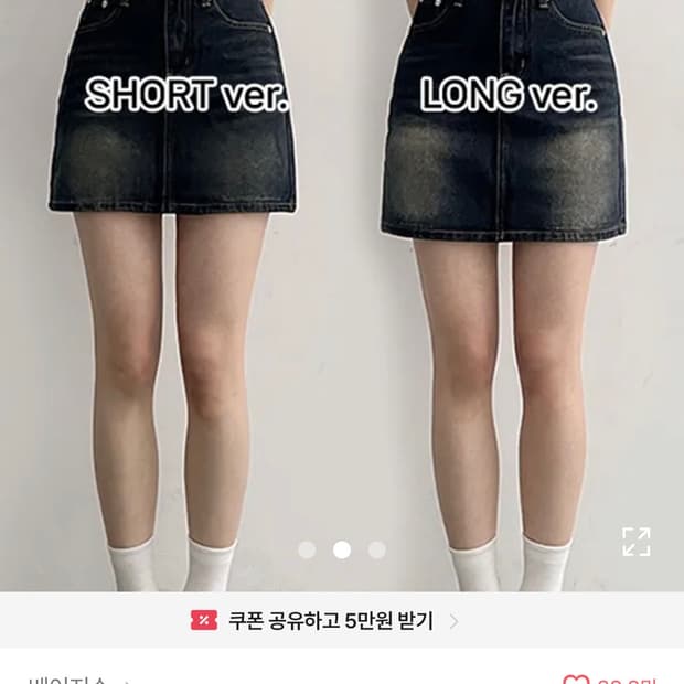 에이블리 베이지수 칸터 Y2K 빈티지 워싱 데님 미니 스커트 빈티지
