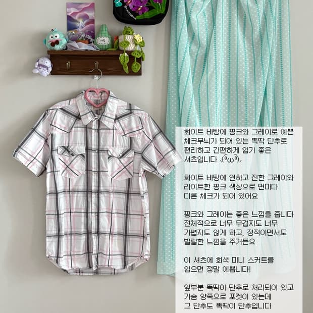 핑크 똑딱 셔츠
