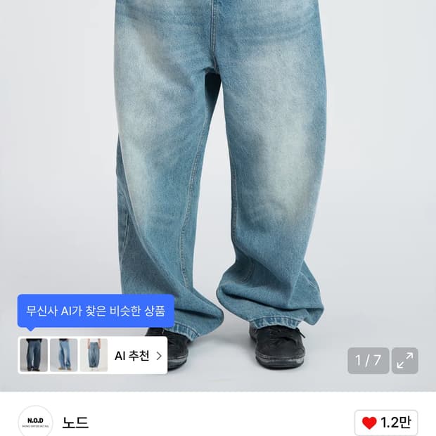 nod 와이드 배기 데님팬츠