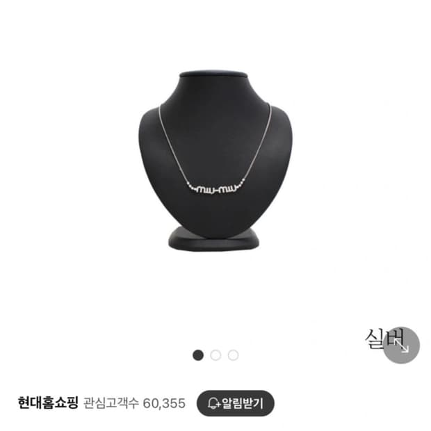 미우미우 레터링