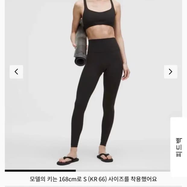룰루레몬 레깅스