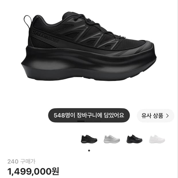 살로몬 x 꼼데가르송 XT-6 익스팬스 플랫폼 블랙