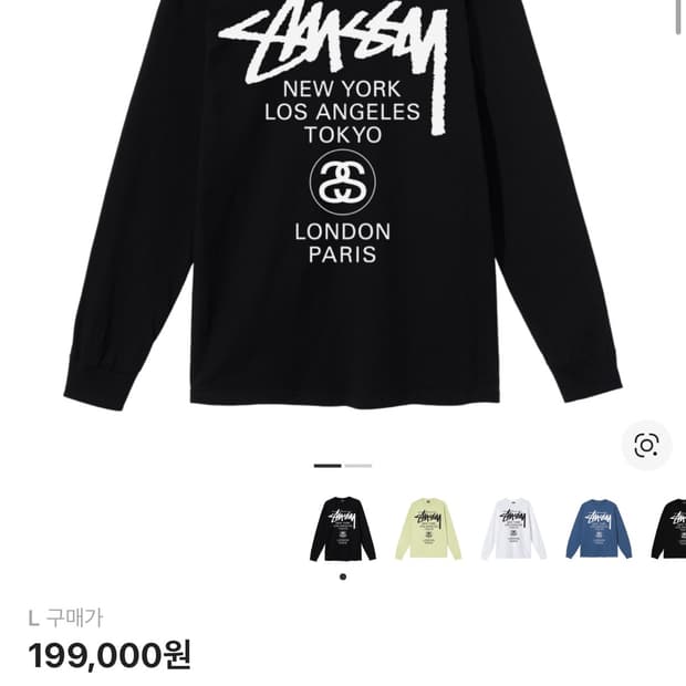 스투시 월드투어 롱슬리브 티셔츠 블랙