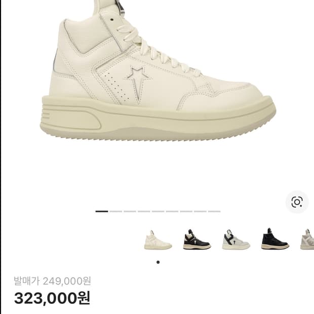 구함글))컨버스 다크쉐도우 터보웨폰 화이트 245,250