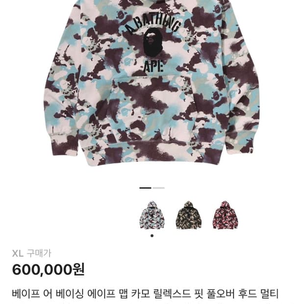 베이프 맵 카모 후드티 2XL