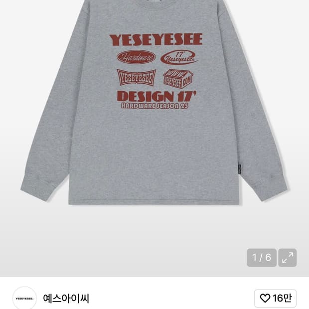 구해요) Y.E.S Hardware L/S Grey 