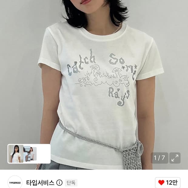 타입서비스 반팔