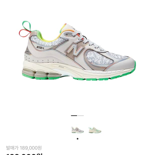 뉴발란스 가니 Ganni 2002R 콜라보 250사이즈 아일랜드 그린