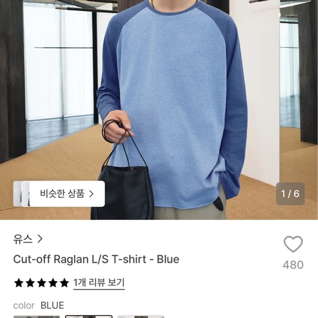 유스 cut-off raglan L/S T-shirt - Blue구해요!