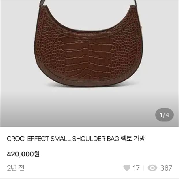 렉토 크록 이펙트 스몰 숄더백 Recto