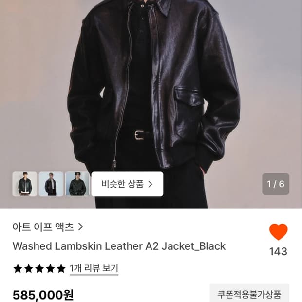 아트이프액츠 a2 새상품 택포함