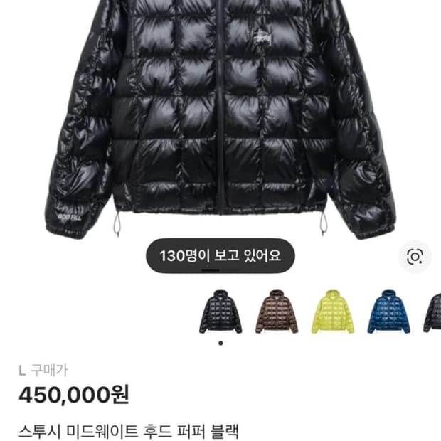 스투시 미드웨이트 후드 퍼퍼 블랙