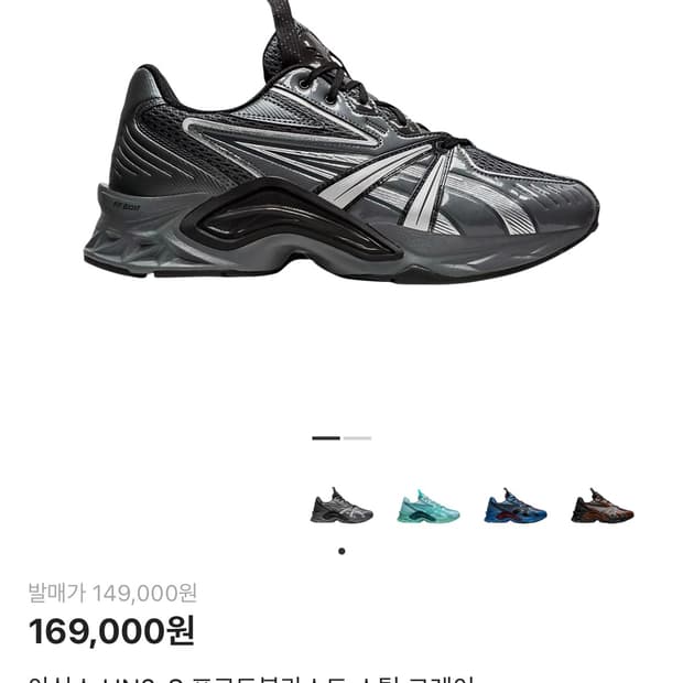 아식스 프로토 블라스트 스틸 그레이 265