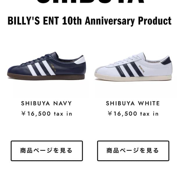 아디다스 시부야 270