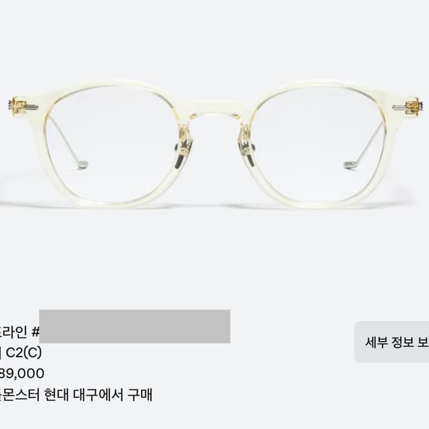 젠틀몬스터 에디 c2
