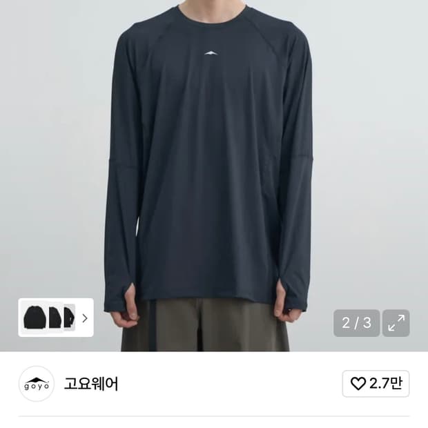 고요웨어 디비젼 롱슬리브