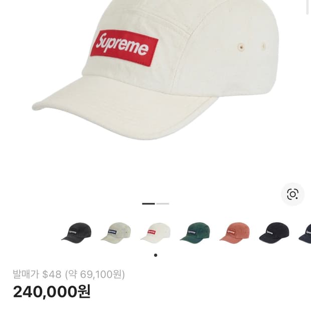 슈프림 데닙 캠프캡 네츄럴 23ss