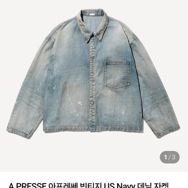 아프레쎄 us navy 5 블리치